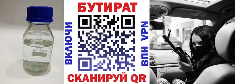 Бутират оксана  Верхняя Тура 