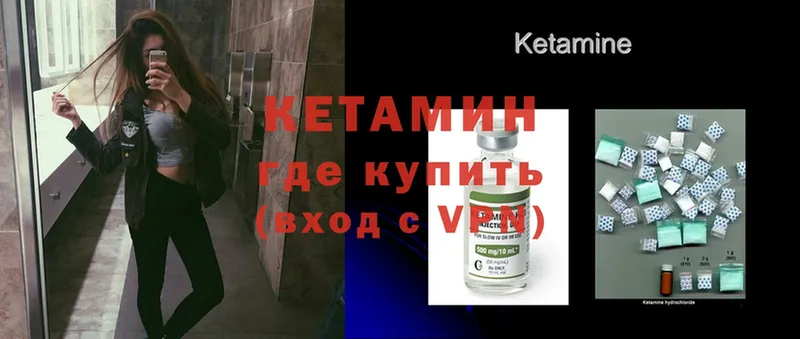 Кетамин ketamine  Верхняя Тура 